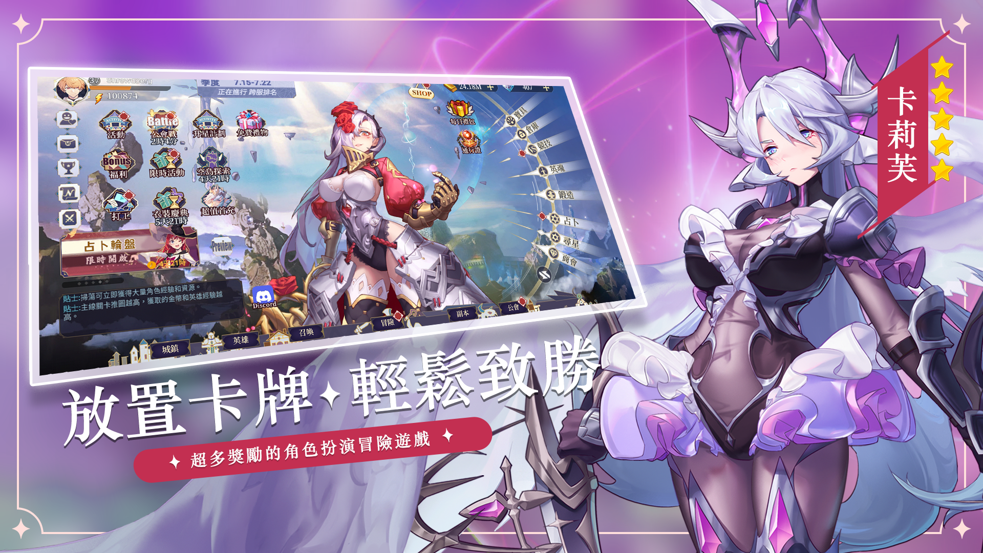 女神降臨: 放置卡牌 遊戲截圖