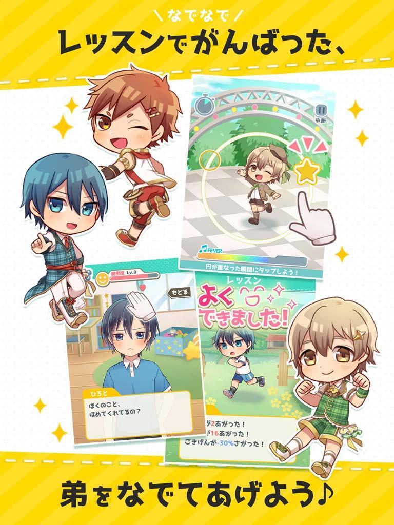 Скриншот игры おとうとグランプリ！