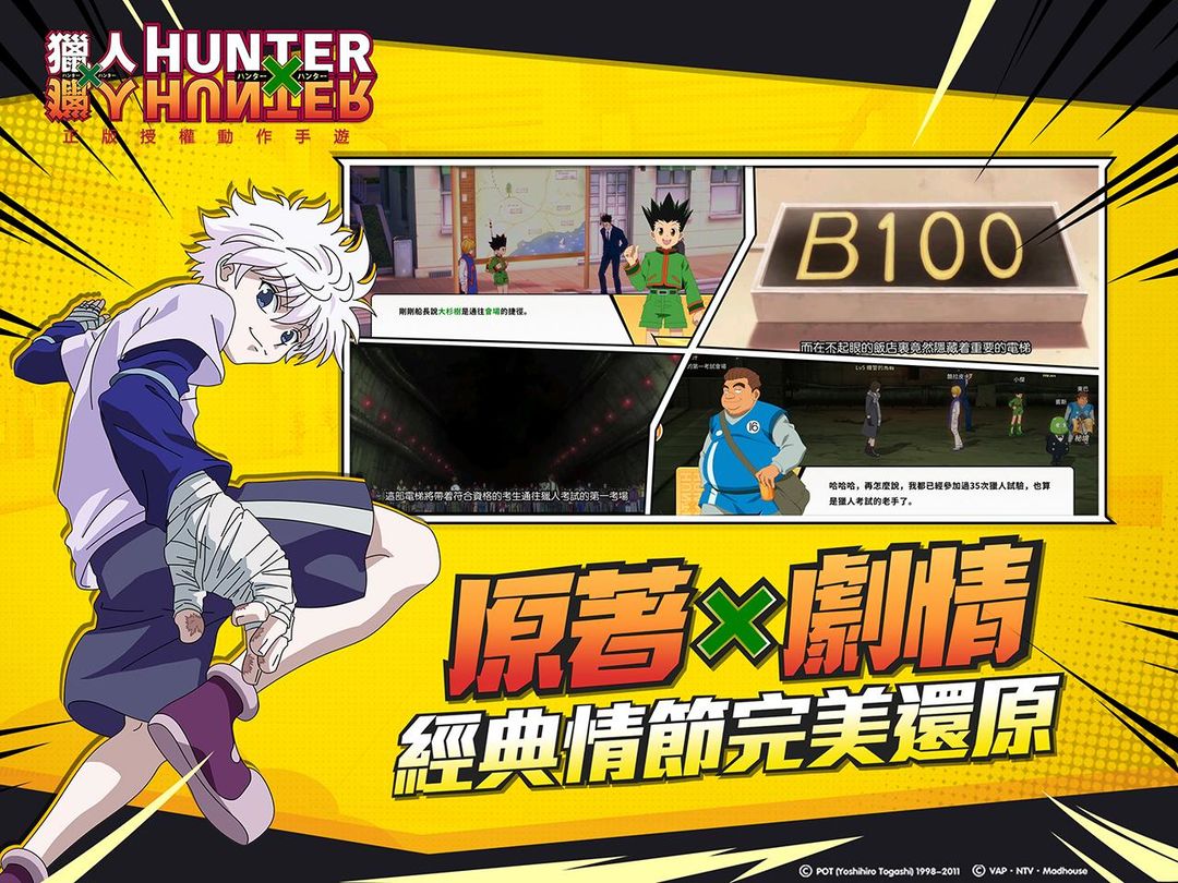 Screenshot of HUNTER×HUNTER