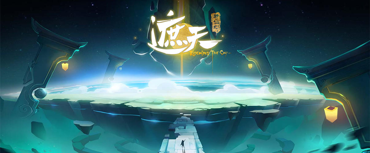 Banner of Shading the Sky-New Immortal Fantasy (тестовый сервер) 