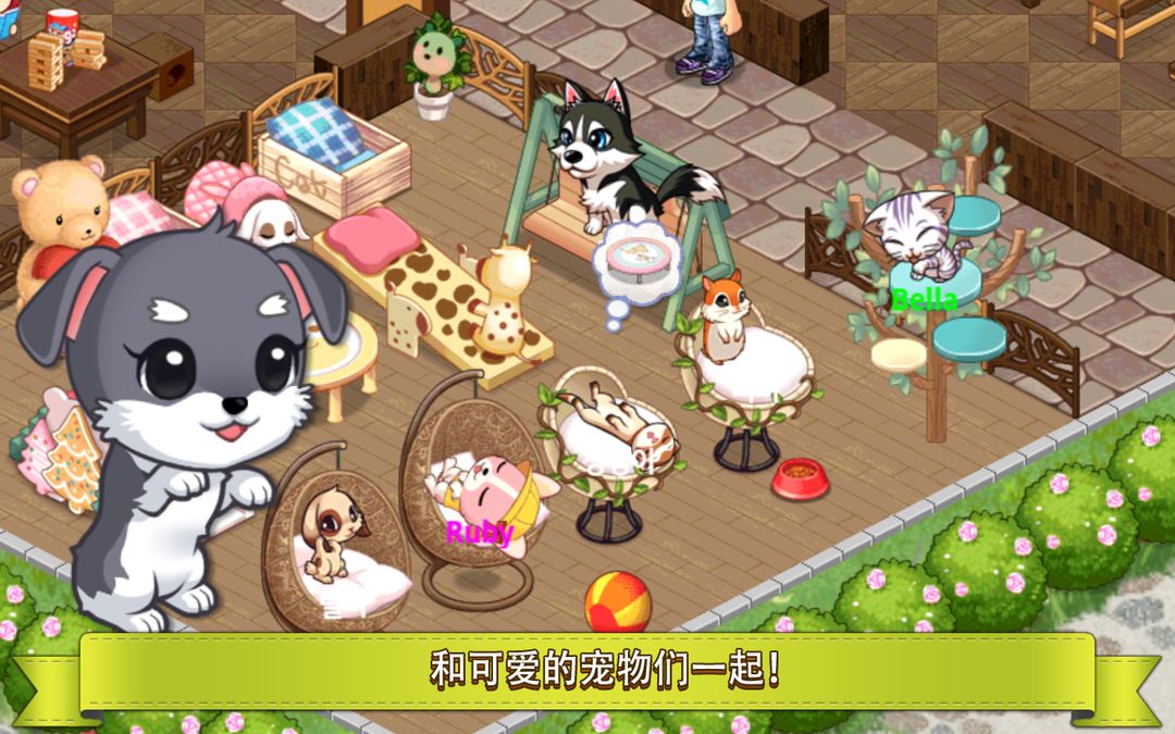 My Pet Village screenshot game