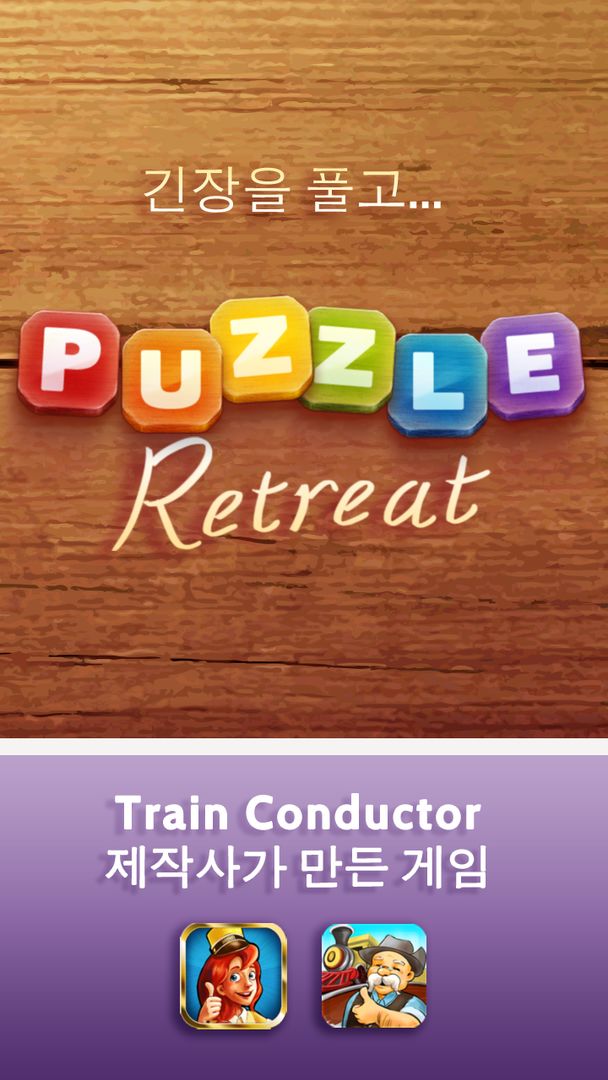 Puzzle Retreat 게임 스크린 샷