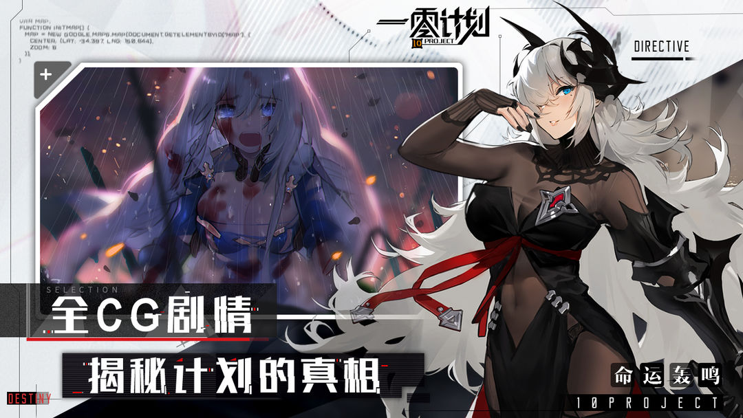 Screenshot of 一零计划 10project