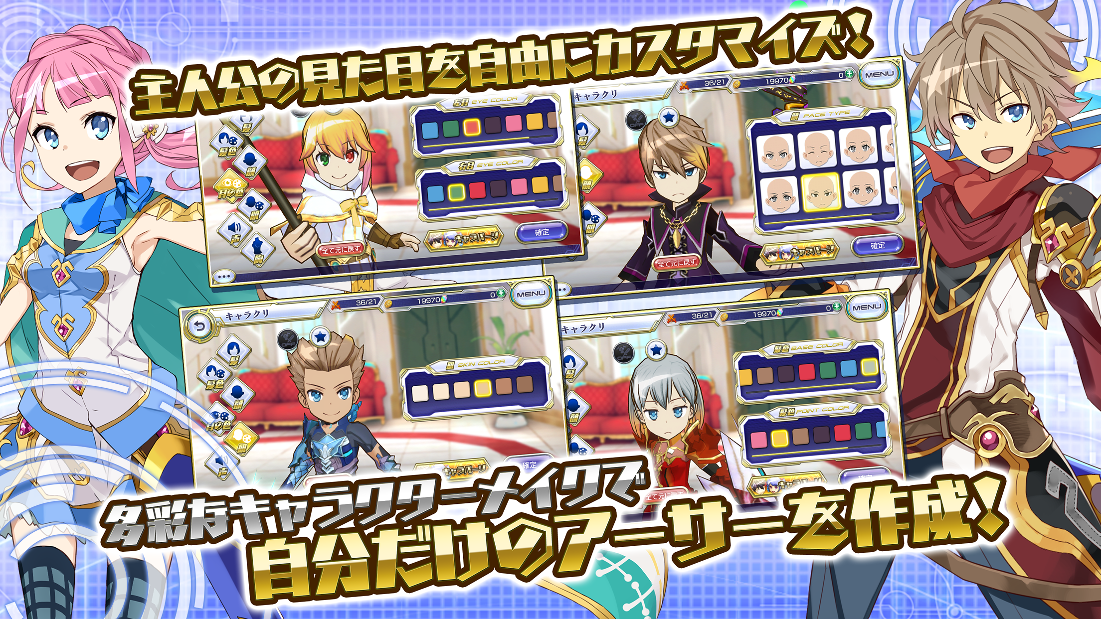 交響性ミリオンアーサー ゲームのスクリーンショット