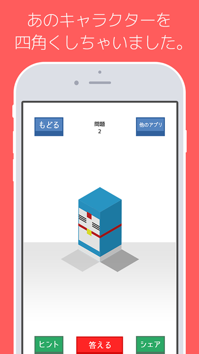 シカクイズ2-暇つぶしに最適なマンガアニメ推理クイズ Game Screenshot
