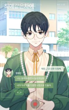 기억조작톡 Game Screenshot