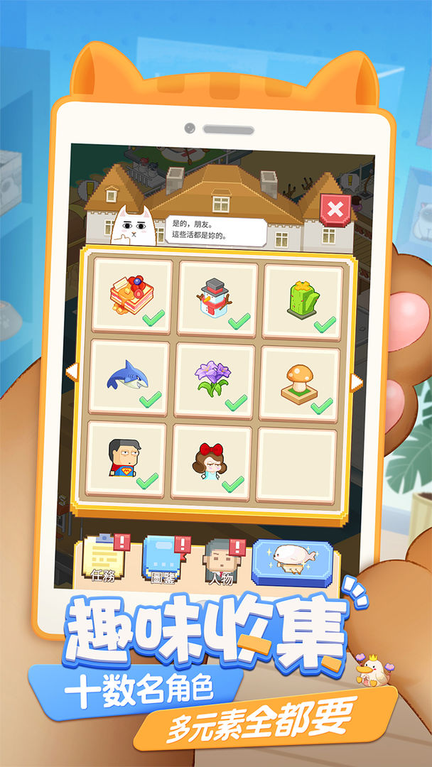 废柴物语 screenshot game