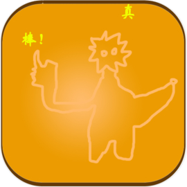 黑色冒险之快来找bug