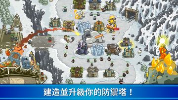 王國保衛戰Kingdom Rush 塔防守護戰爭&策略冒險 遊戲截圖