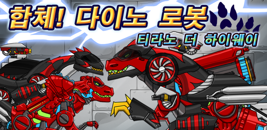 Banner of T-rex jalan raya - Robot Dino 1.0.1