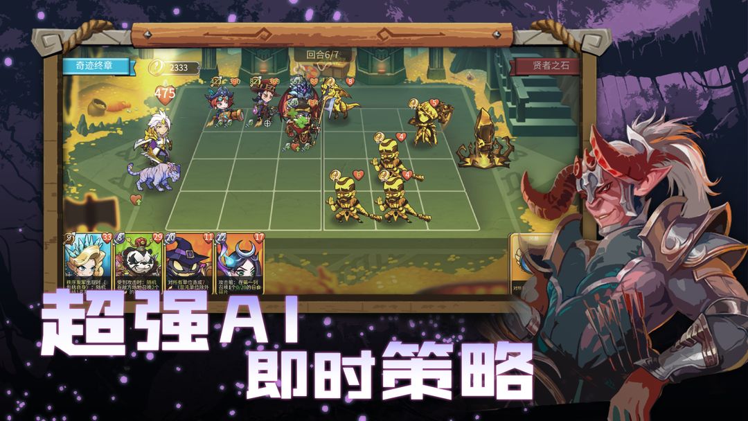 高能竞技场 screenshot game