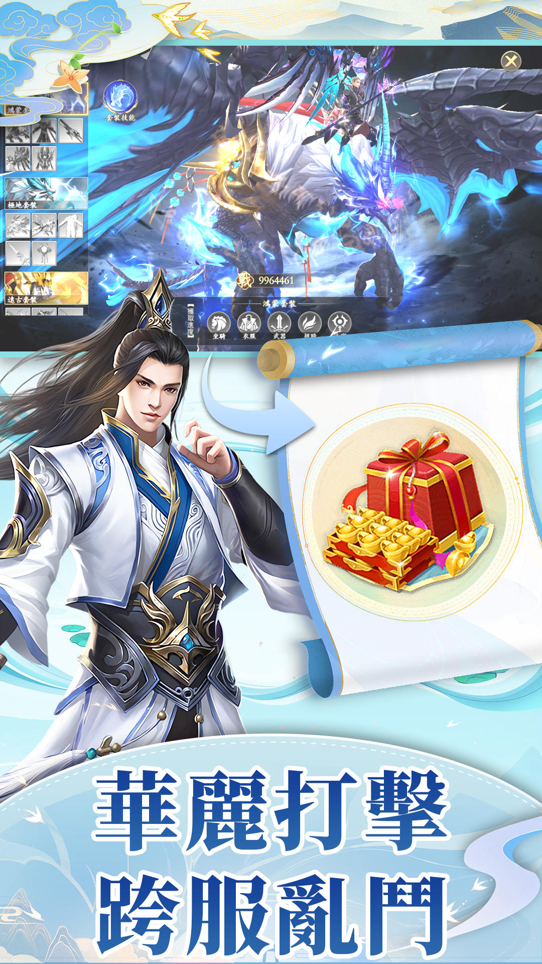 三世情緣 Game Screenshot