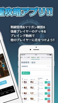 シャドプラ for シャドウバース Game Screenshot