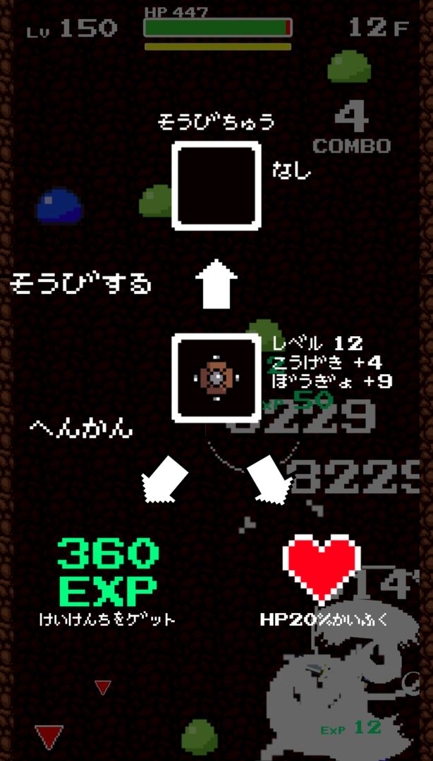 ブチぬきダンジョン screenshot game