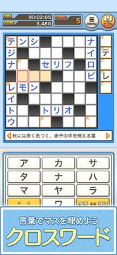 パクロス2 -クロスワード,ナンプレ,ロジック,懸賞パズル- ภาพหน้าจอเกม