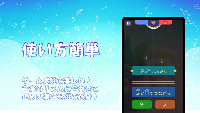 Rhythm Kanji screenshot game