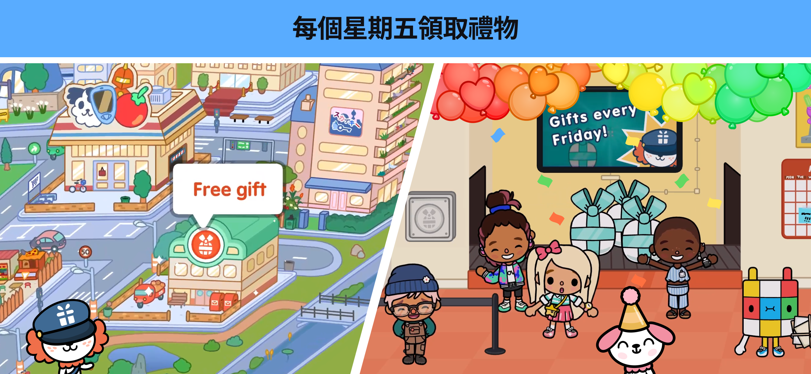 Toca Boca World 遊戲截圖
