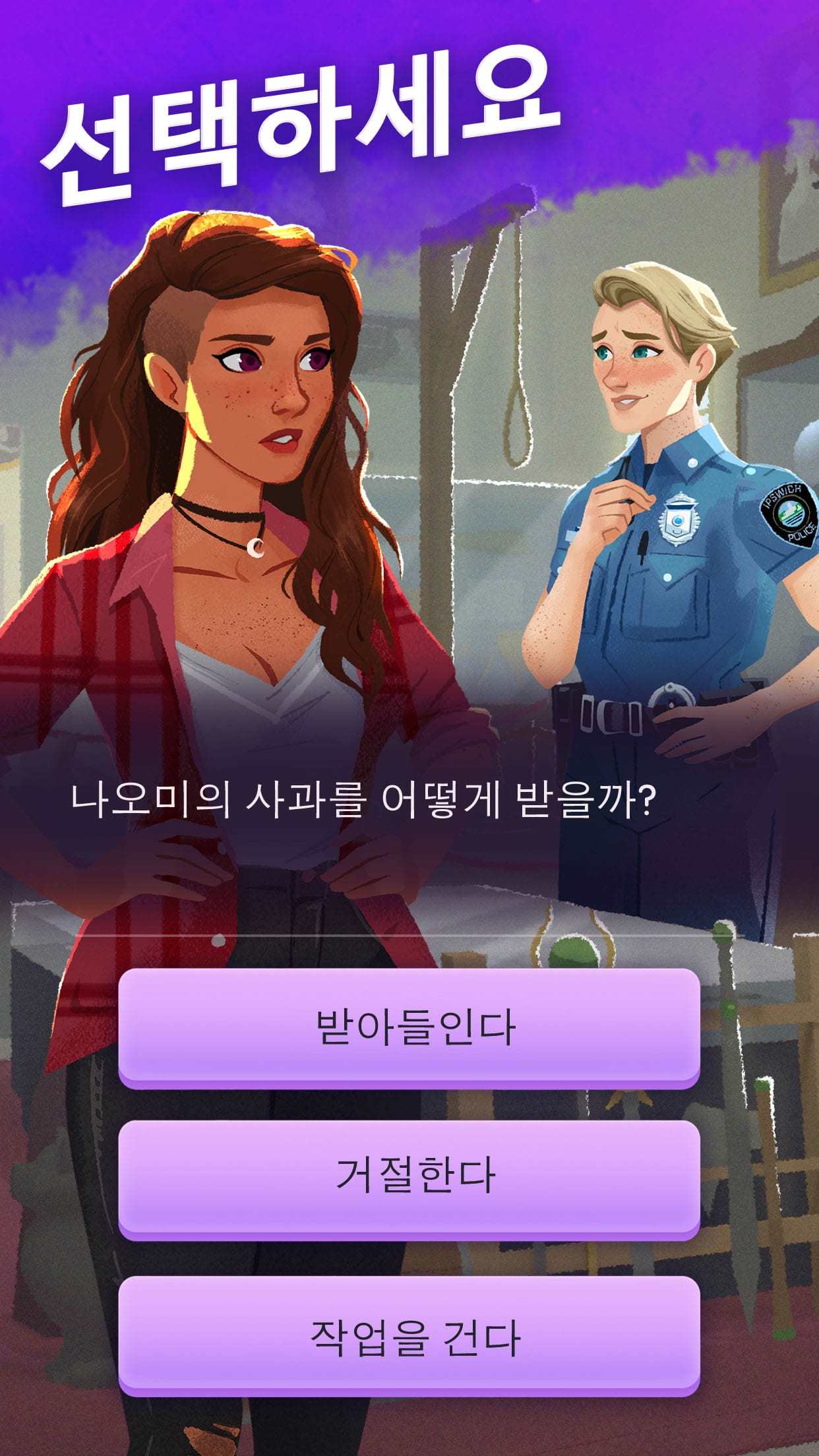 Switchcraft: 마법의 매치 3 게임 스크린샷