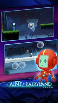艾尼幻境 Game Screenshot