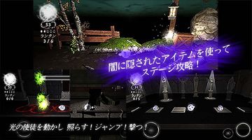 光の使徒 -ファンタジック ギミック アクション- Game Screenshot
