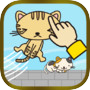 ねこつかみ~新感覚激ムズパズルゲーム~