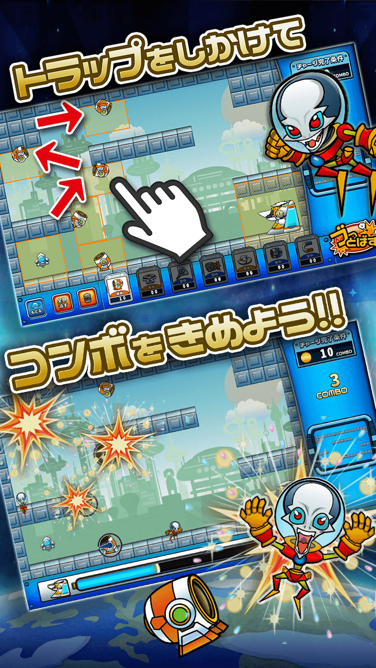 ブっとび！トラップウォーズ！ ゲームのスクリーンショット