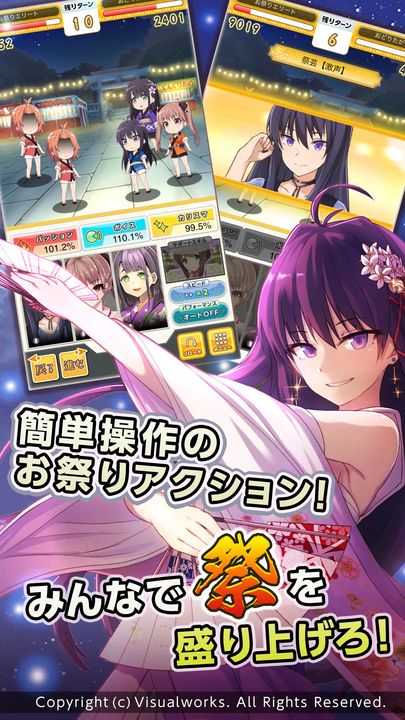 おどりたが~る! 祭短し踊れよ乙女 Game Screenshot