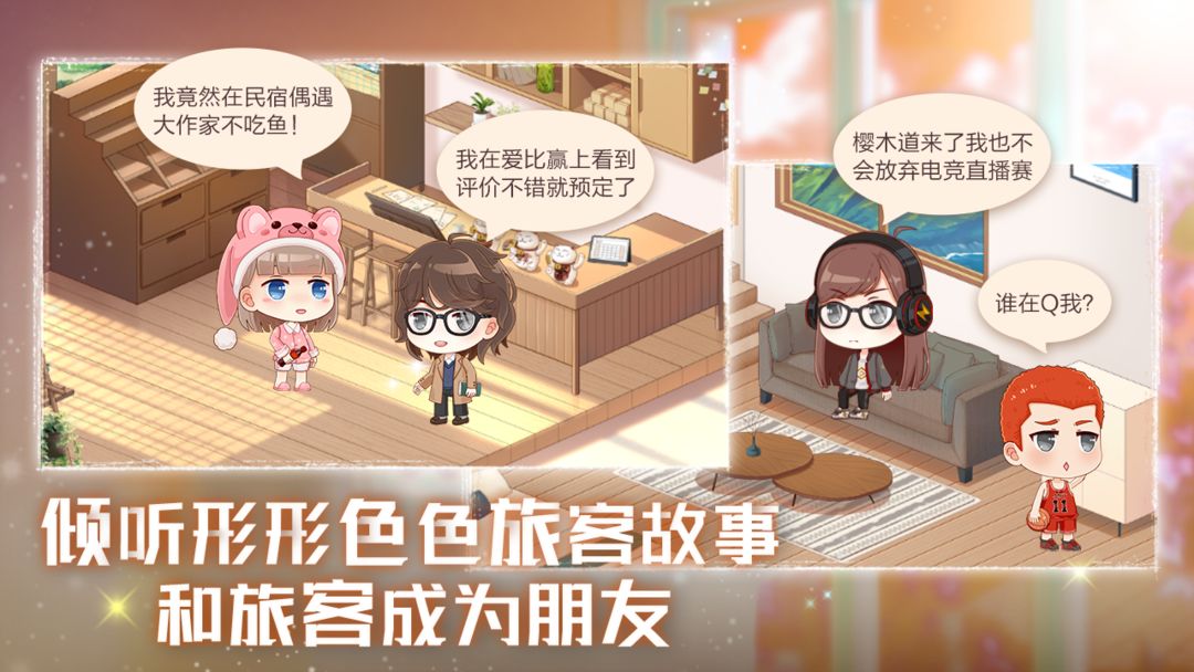 Screenshot of 星空猫萌