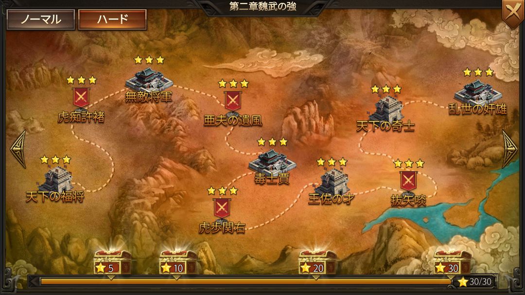 Screenshot of 九州三国志