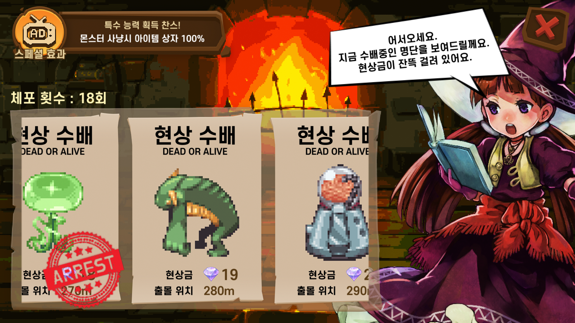 헌터 러시 게임 스크린샷