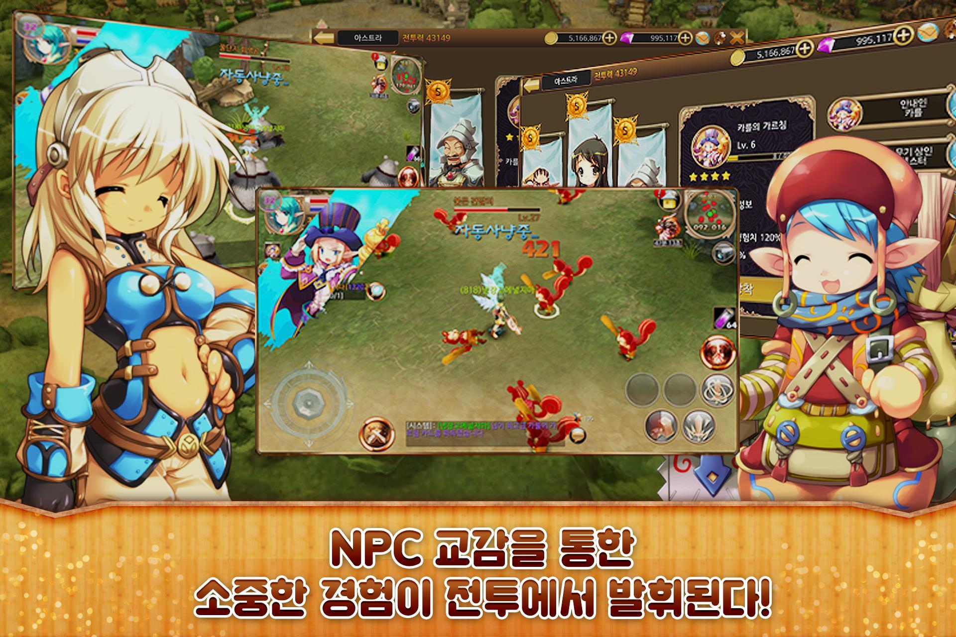 테이아 Game Screenshot