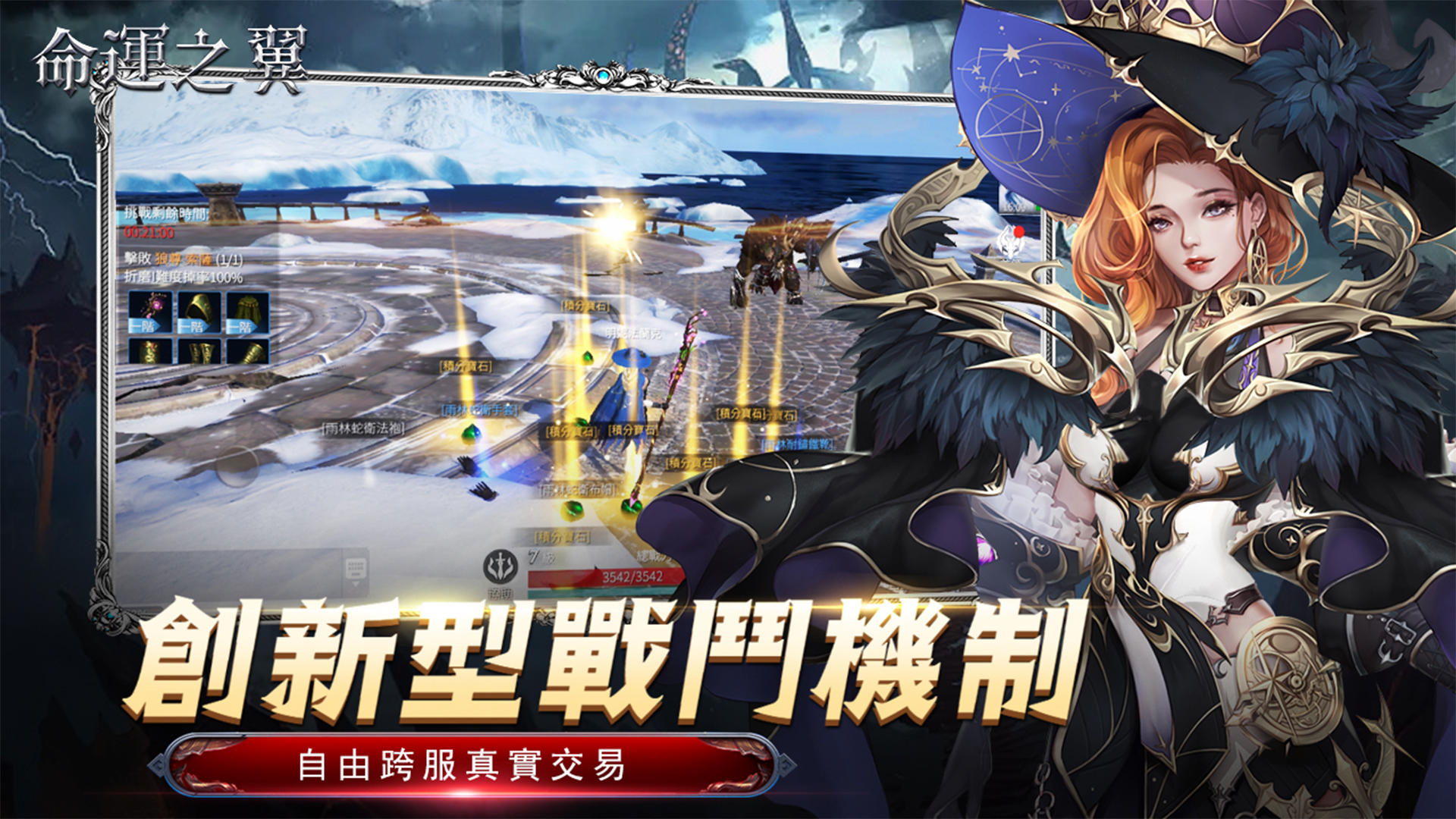 Banner of 命運之翼M 1.0