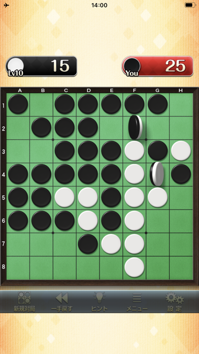 みんなのオセロ Game Screenshot