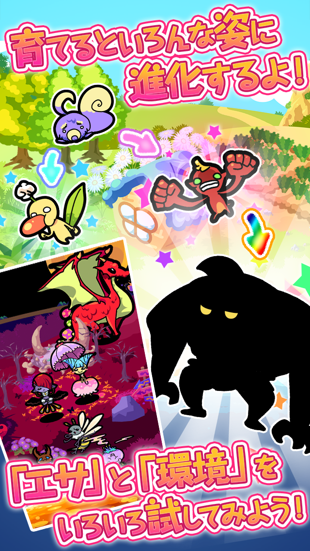 惑星キャラパゴス ภาพหน้าจอเกม