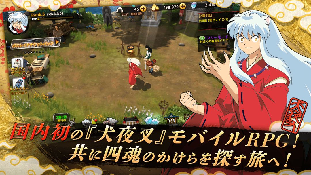 Screenshot of Inuyasha-Revive Story