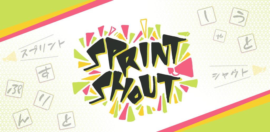 Banner of SprintGritar 1.1.2