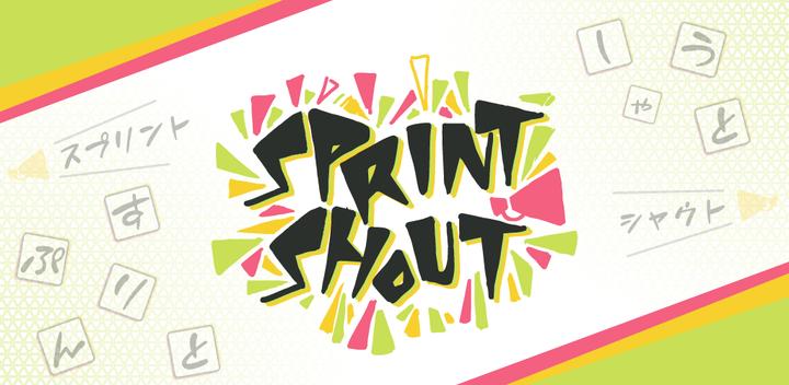 Banner of SprintShout 1.1.2