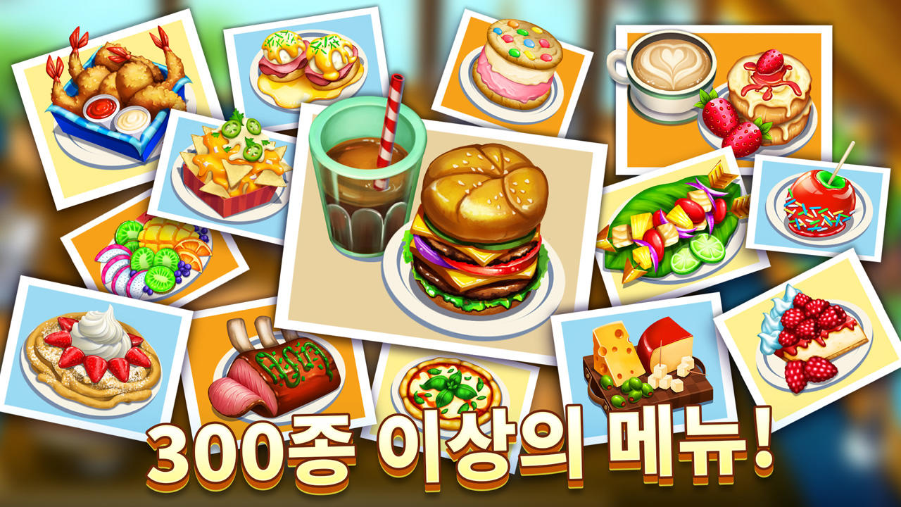 Diner DASH Adventures 게임 스크린샷