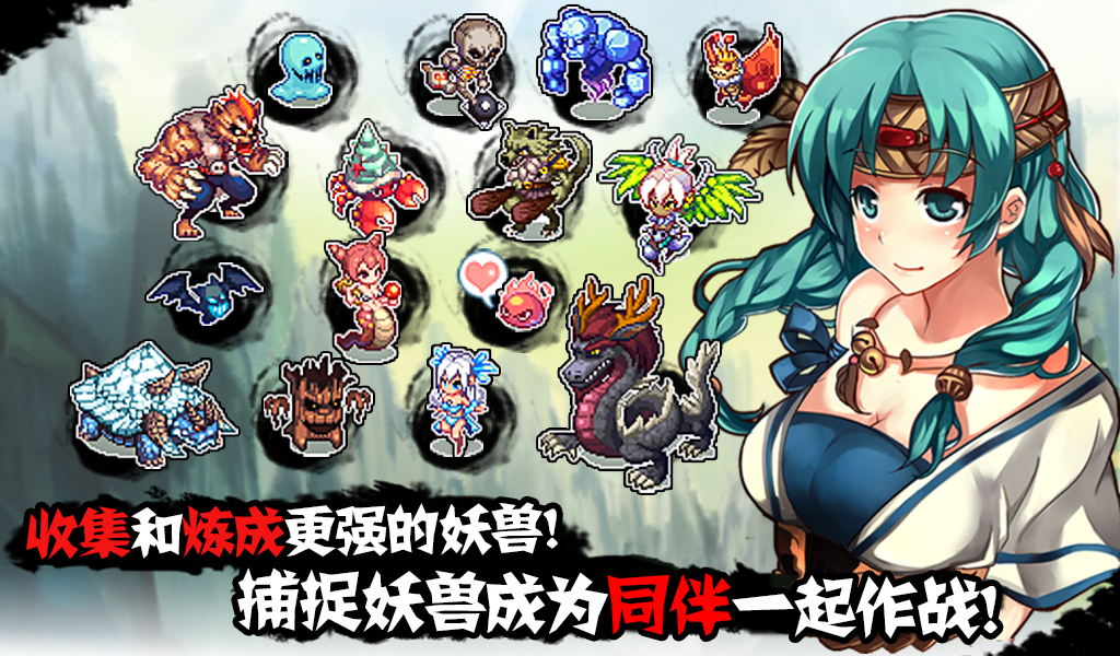 山海伏妖录 (动作RPG) ภาพหน้าจอเกม