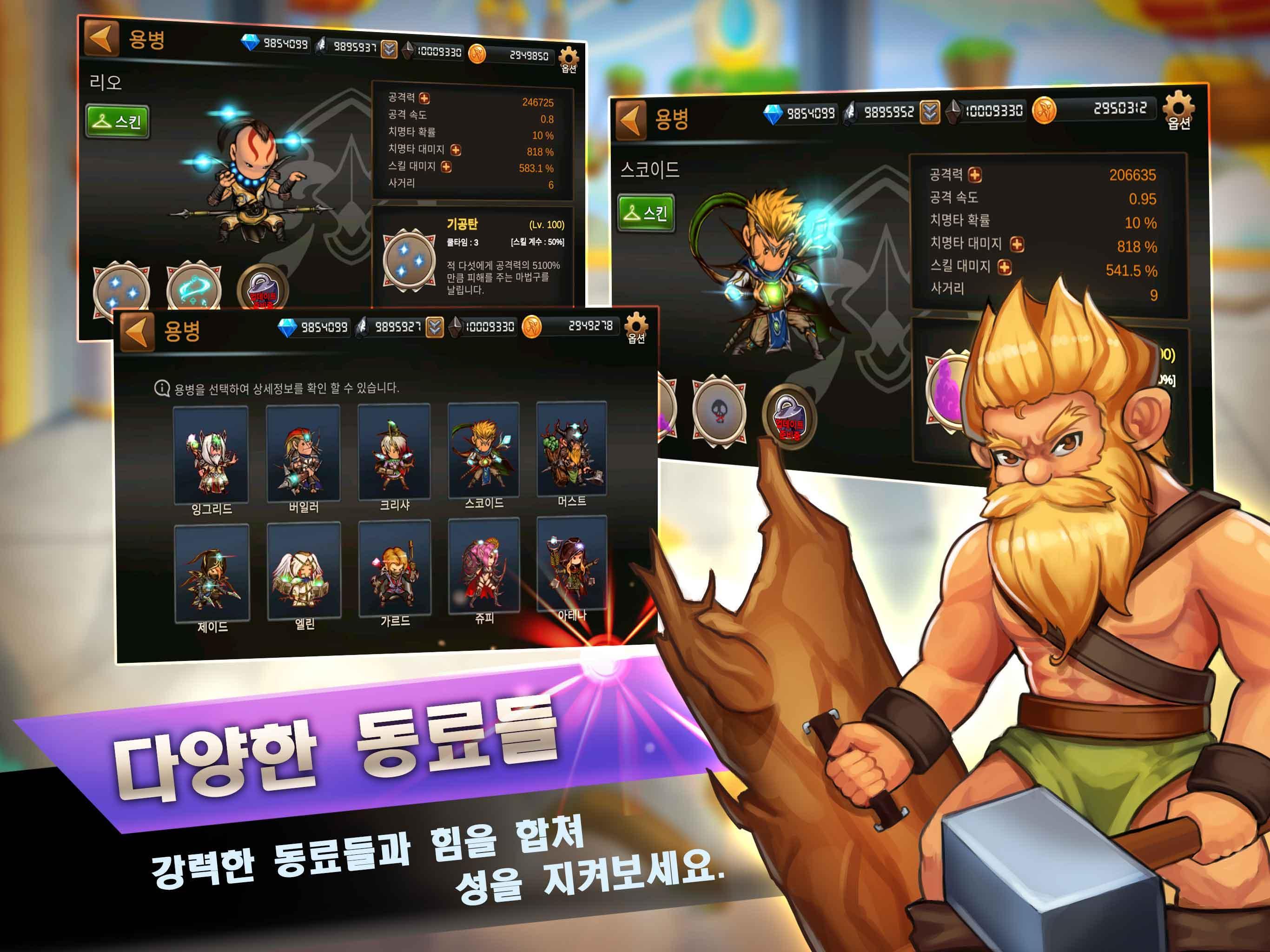 Cuplikan Layar Game 최강문지기