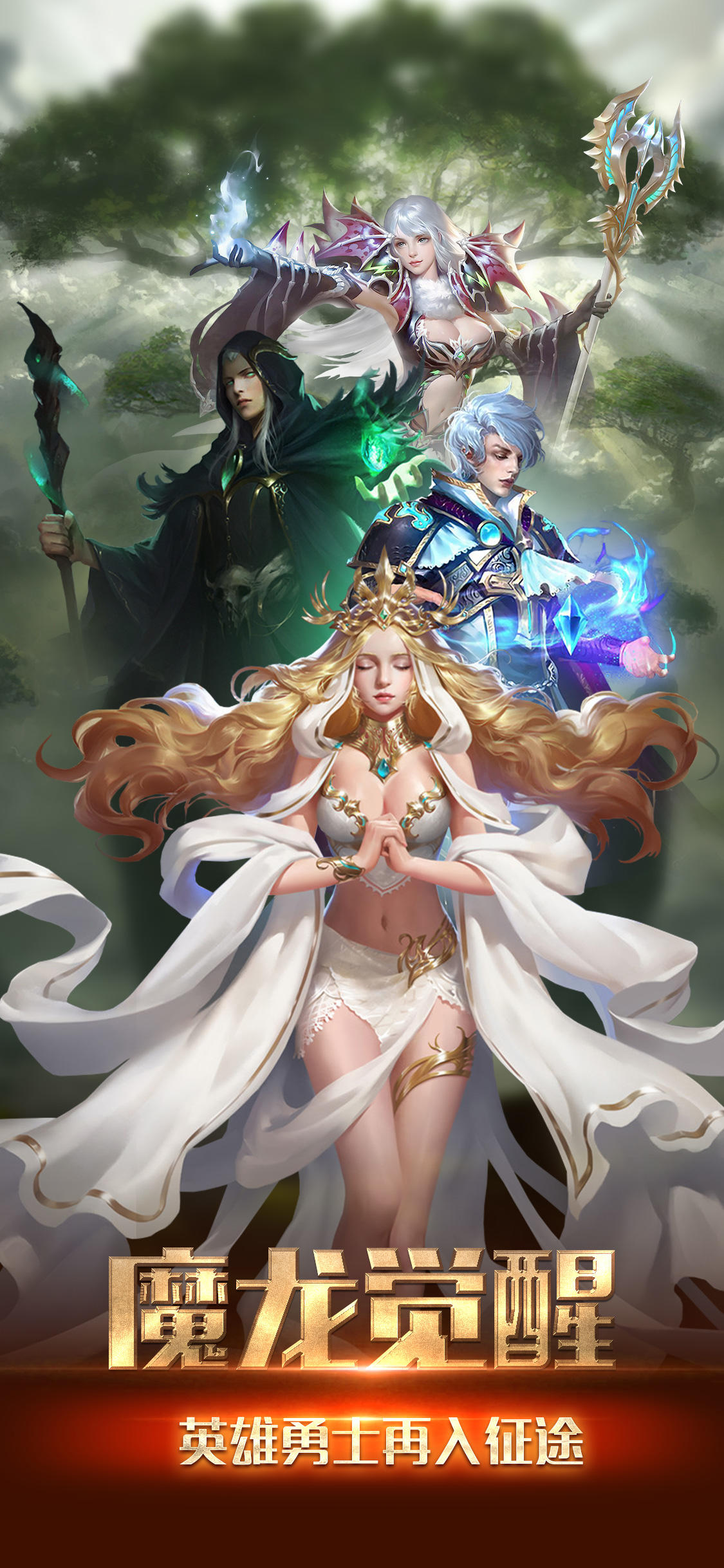 烈焰王座 Game Screenshot