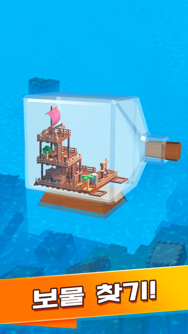 방치형 방주: 해양 건설 게임 스크린 샷