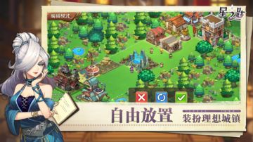 星之匙(测试服) 遊戲截圖