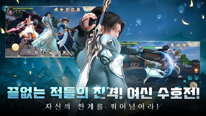 Screenshot of 무천