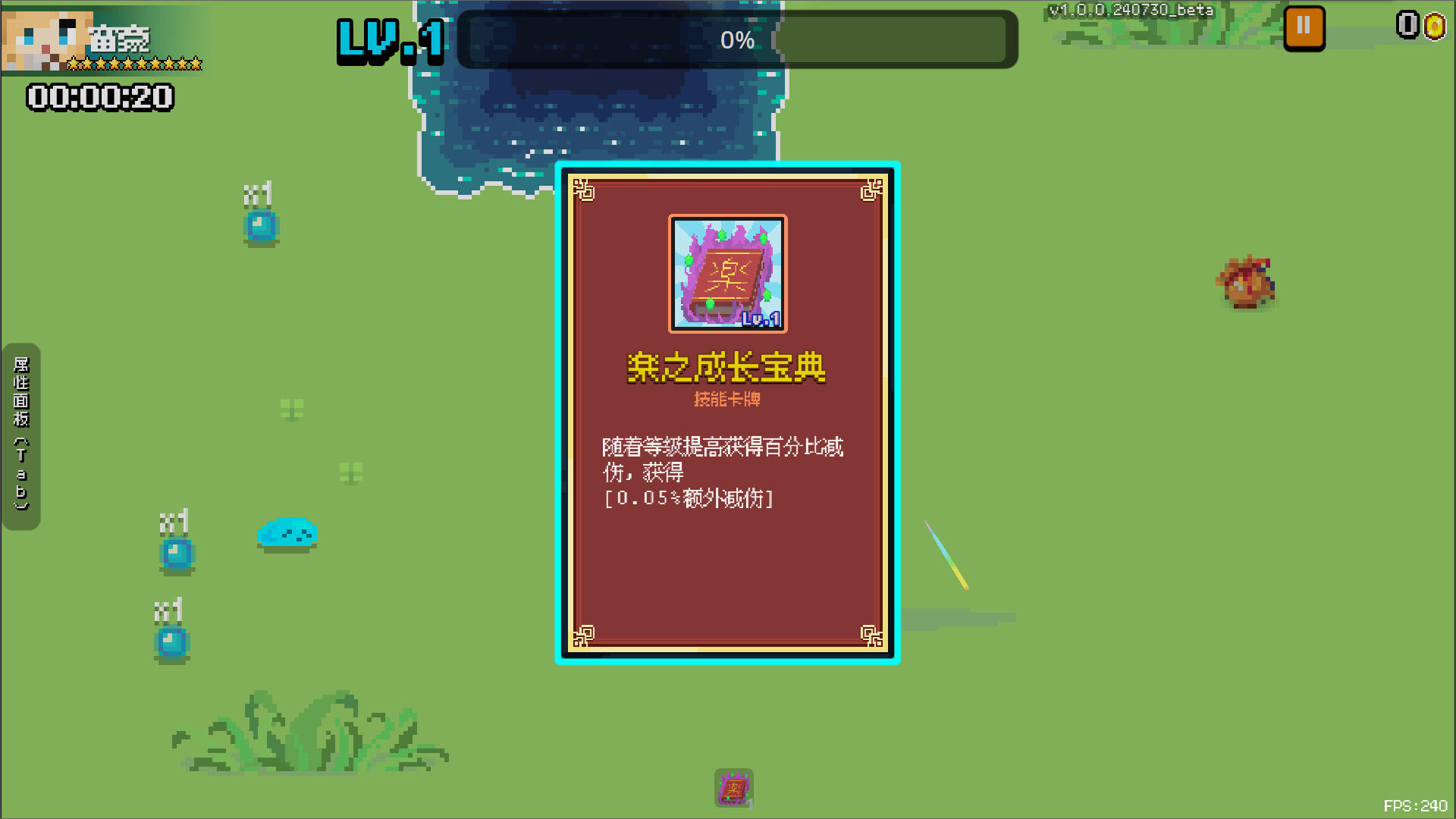 泉水镇·居民的反击 Game Screenshot