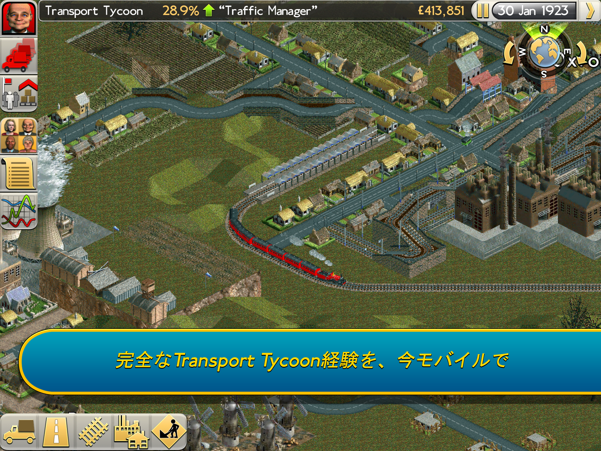 Transport Tycoon ゲームのスクリーンショット