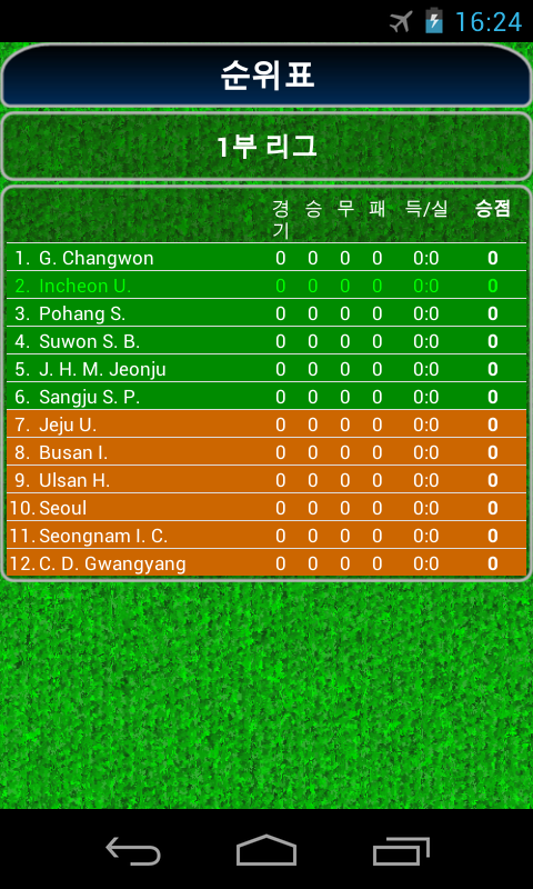 True Football 2 게임 스크린샷