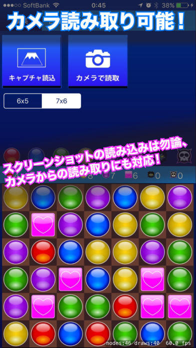 パズルナビ for パズドラ 2017 게임 스크린샷