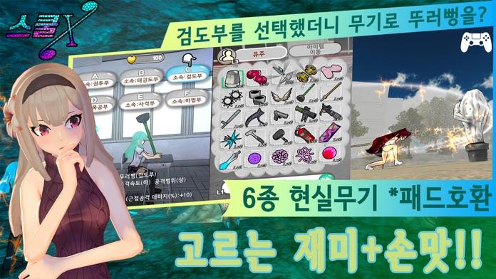 스쿨X : 학교에 지옥이 뚫렸다 ゲームのスクリーンショット
