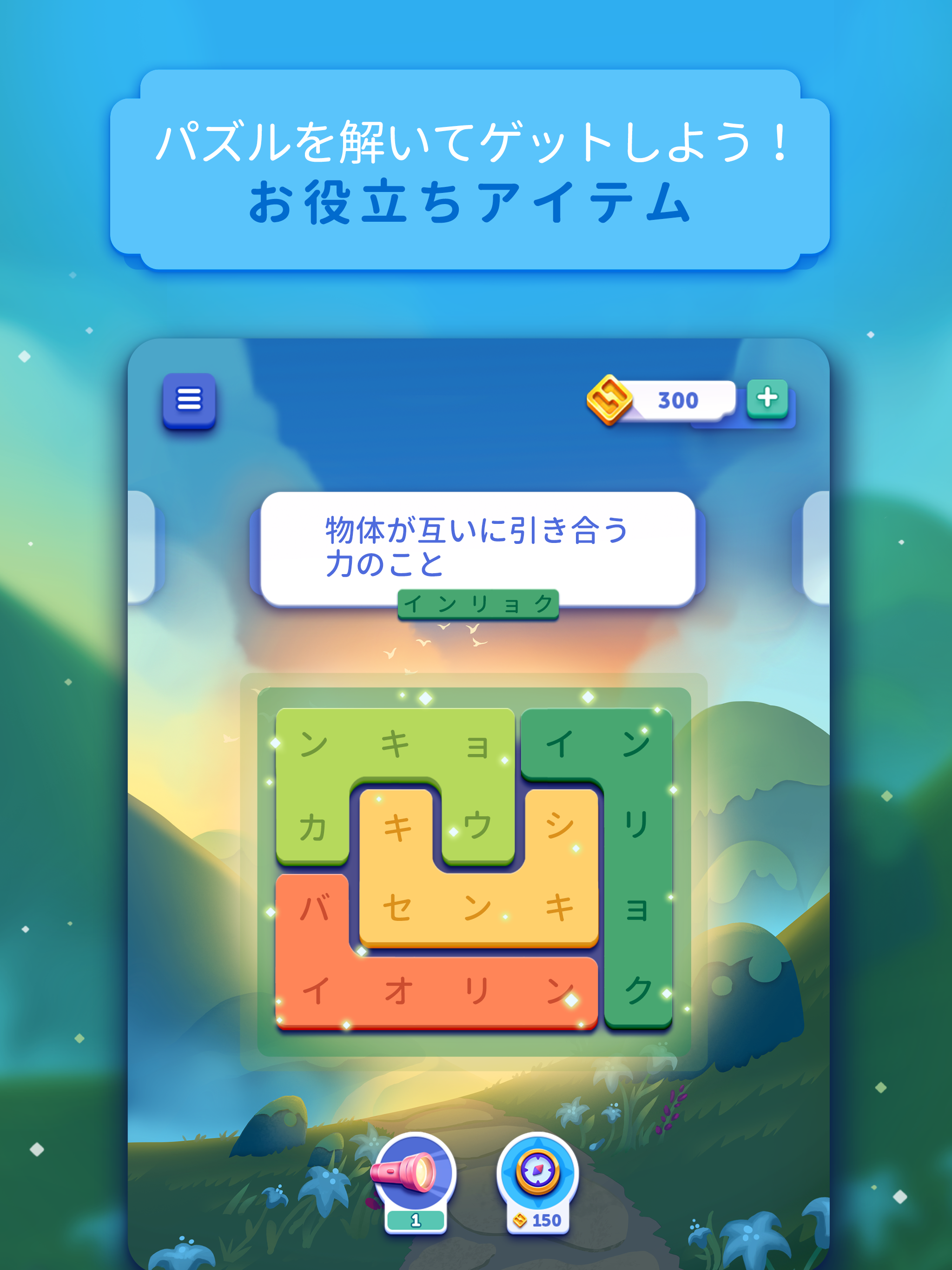 Word Lanes ゲームのスクリーンショット
